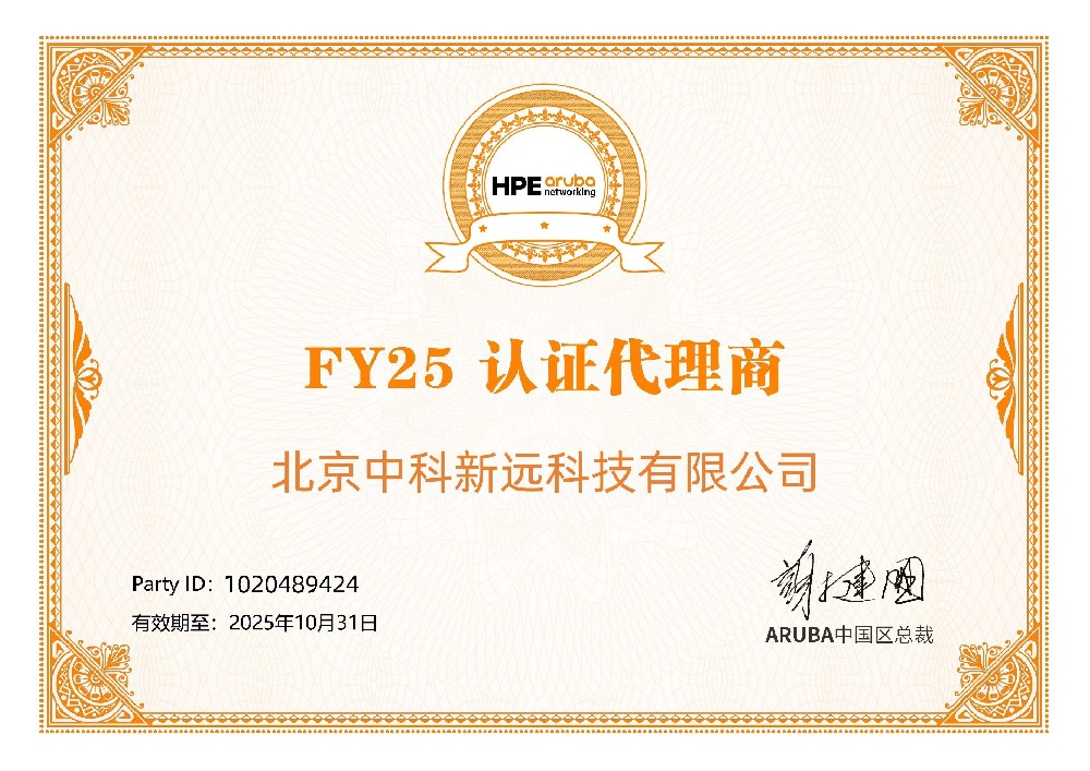 FY25 認證代理商